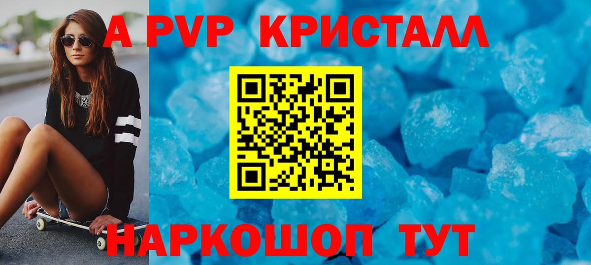 Alfa_PVP Crystall Мирный