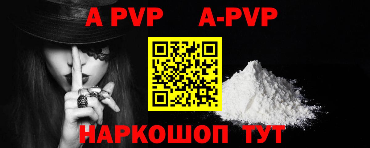 Alpha PVP мука  A PVP СК  Мирный  Вход с VPN 