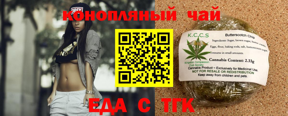 Cannafood марихуана  Вход с VPN  Мирный 