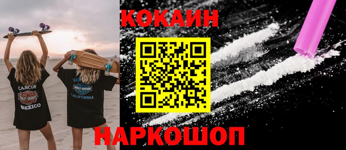 Мирный  КОКАИН FishScale  КОКАИН Эквадор  Вход с VPN 