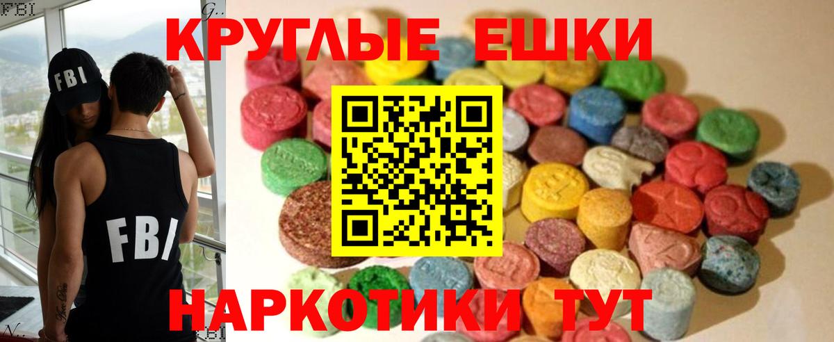 Мирный  ЭКСТАЗИ Cube  Ecstasy 250 мг  ЭКСТАЗИ  Вход с VPN 