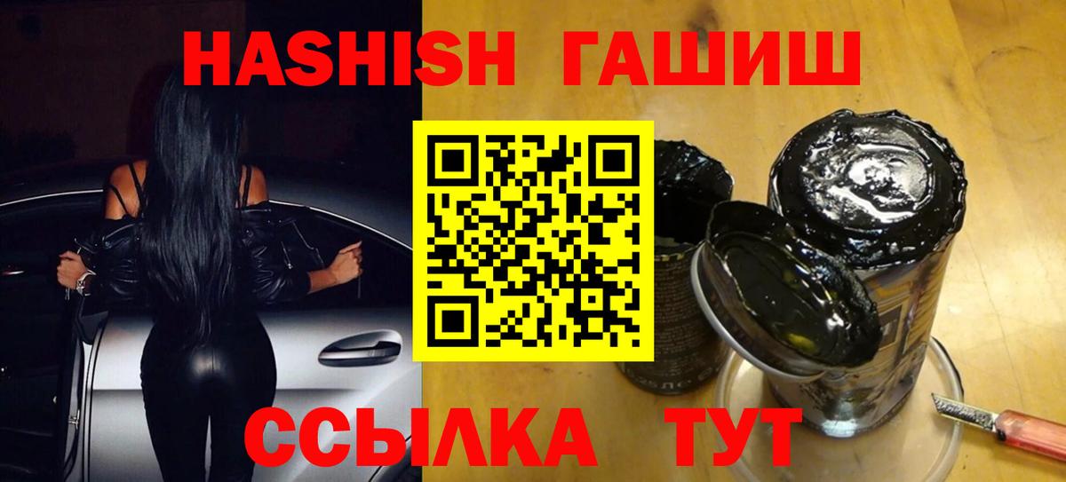 ГАШИШ  Вход с VPN  Мирный  ГАШ убойный  ГАШИШ hashish 
