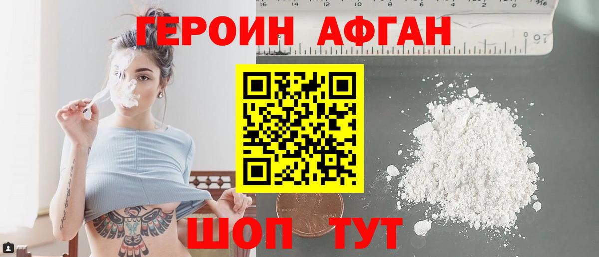 ГЕРОИН Heroin  Вход с VPN  Героин  Мирный 