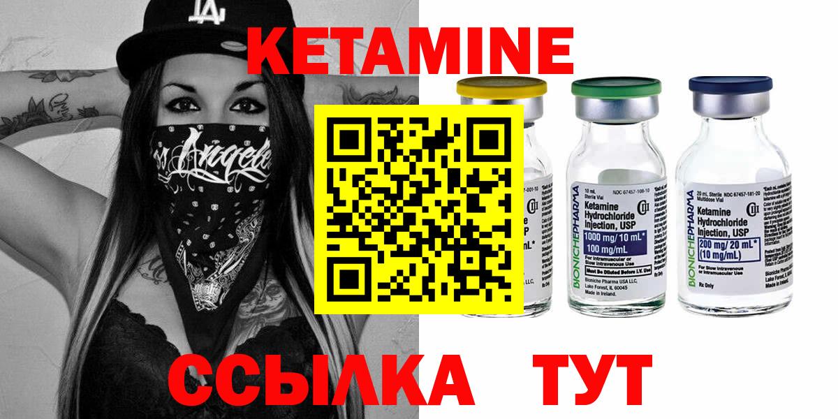 Мирный  КЕТАМИН VHQ  КЕТАМИН VHQ  Вход с VPN 