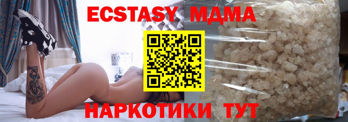 Мирный  МДМА Molly  MDMA VHQ  Вход с VPN 