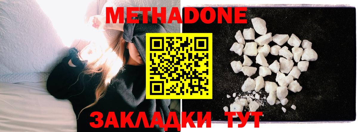 Мирный  Метадон белоснежный  Метадон белоснежный  Вход с VPN 