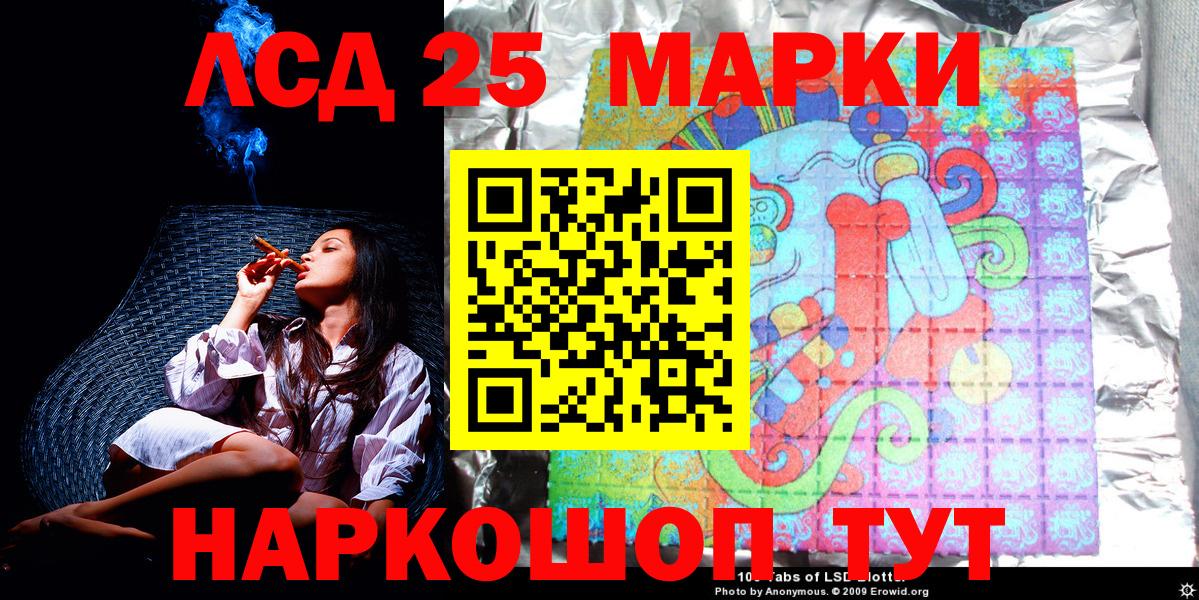 Марки 25I-NBOMe 1,5мг  Вход с VPN  Марки 25I-NBOMe 1,5мг  Мирный 